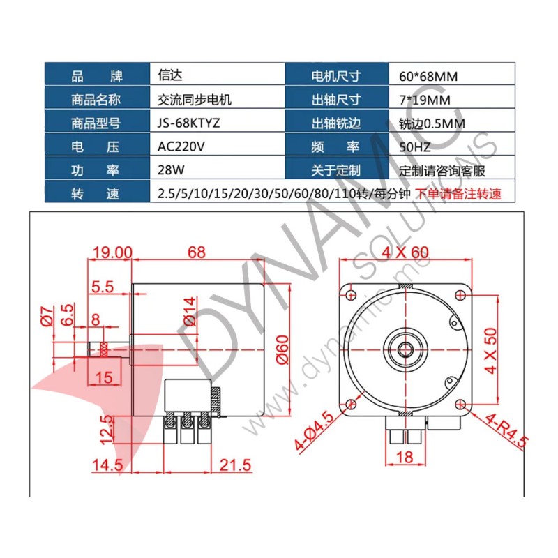 AC Motors Permanent Magnet CW/CCW 68KTYZ 220V (15RPM)